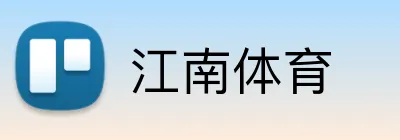 江南体育 Logo